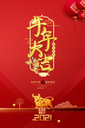 新年元素