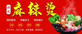 麻辣烫广告