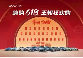 618狂欢购汽车展示场景