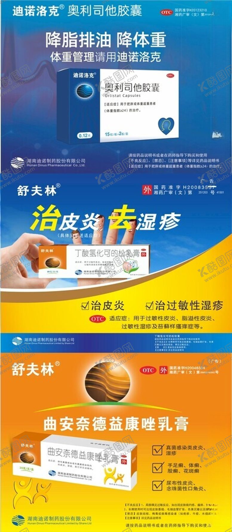 编号：63211509250627036195【酷图网】源文件下载-促销海报