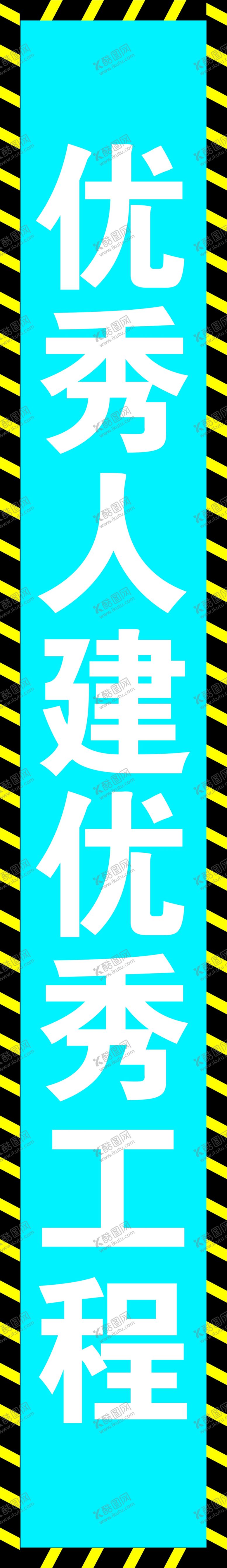 编号：11492412050227193461【酷图网】源文件下载-安全通道