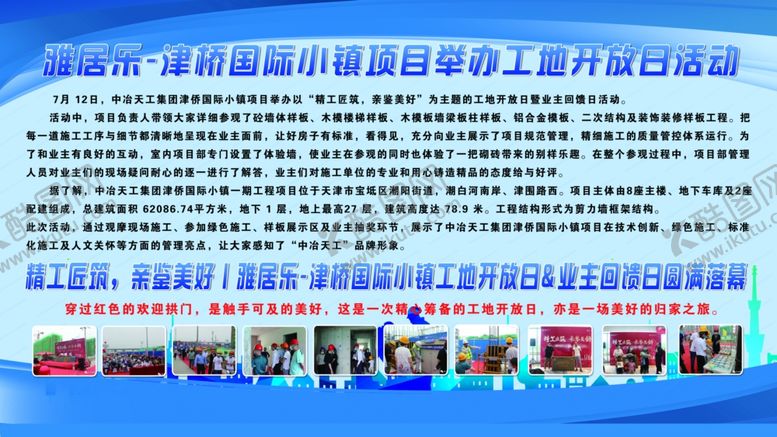 编号：67351809281305521891【酷图网】源文件下载-雅居乐