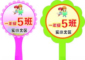 手举牌
