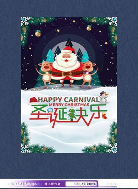 圣诞节信纸