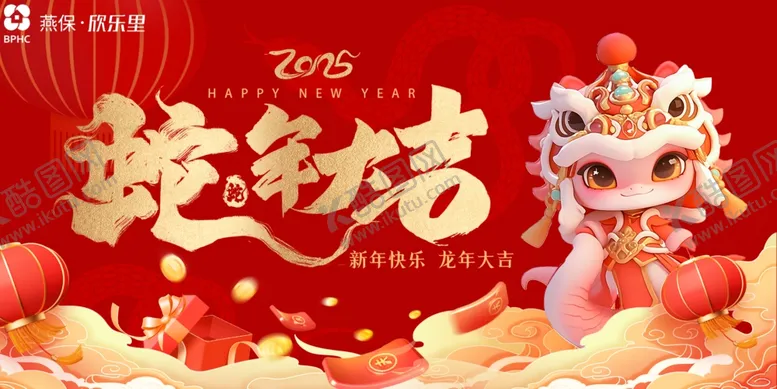 编号：36485702282042456183【酷图网】源文件下载-蛇年大吉
