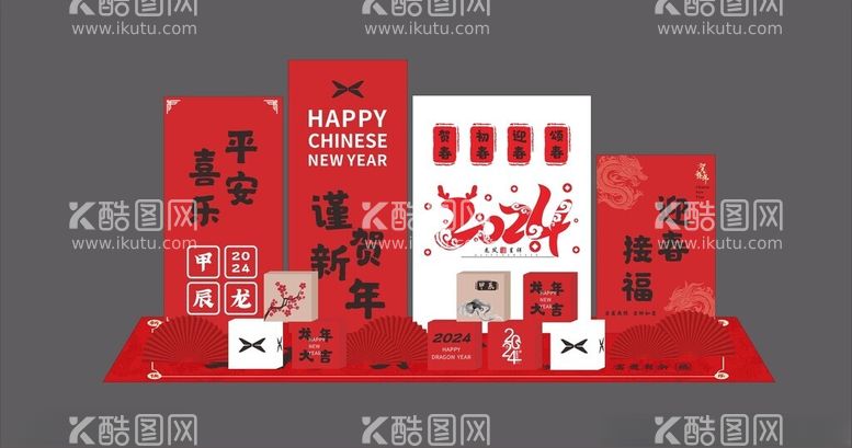 编号：32287112211520459862【酷图网】源文件下载-2024新年美陈龙年春节布置