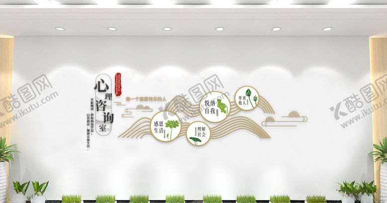 编号：15027610201045269596【酷图网】源文件下载-心理咨询室文化墙