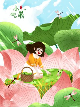 小暑插画自然可爱沙滩大朋友圈