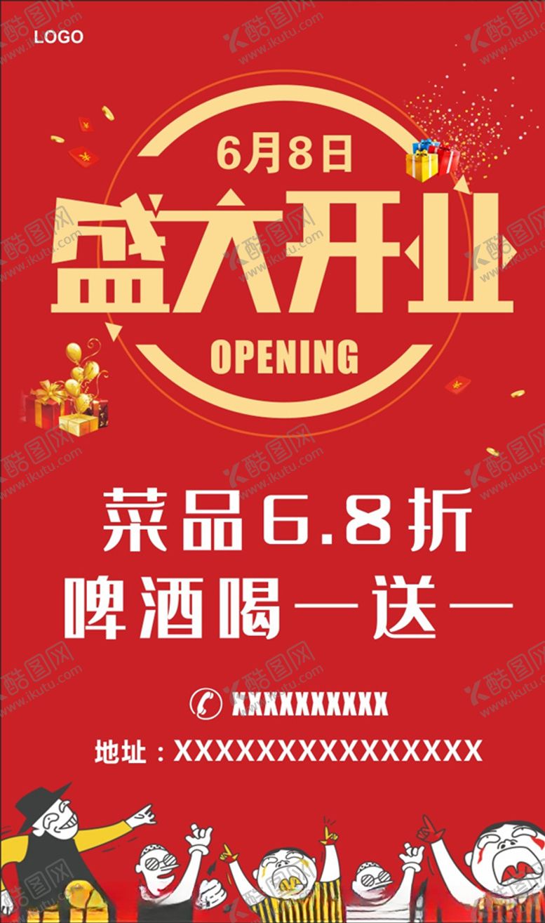 编号：92397210231137313697【酷图网】源文件下载-盛大开业DM