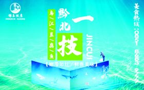 乌江豆腐鱼鲢鱼江团仔鲢