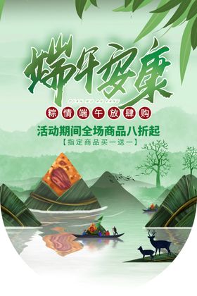 端午节传统国风古风节气复古海报
