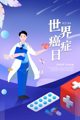 什么是厌食症医疗科普海报