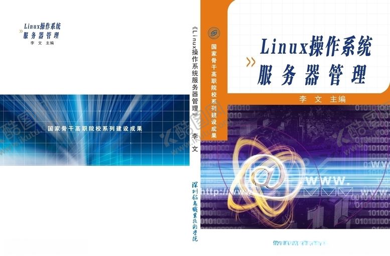 编号：92007909190310499830【酷图网】源文件下载-校本教材封面设计
