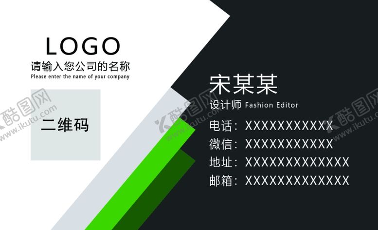 编号：57296307081029098218【酷图网】源文件下载-简约商务风个人名片模板