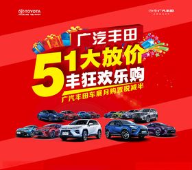 51大放价