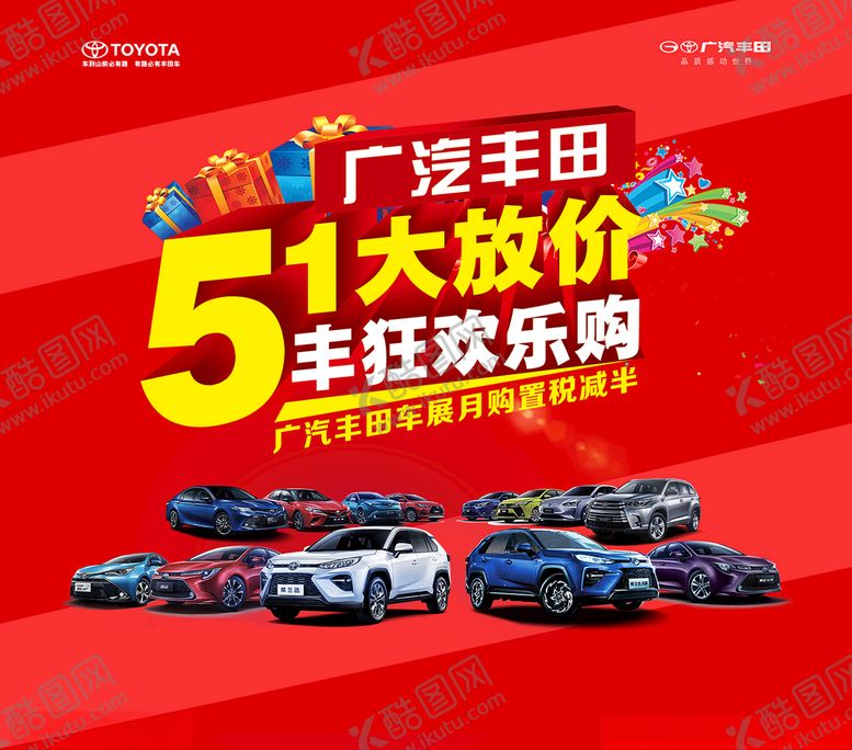 编号：96276205151658096456【酷图网】源文件下载-51大放价
