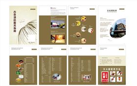 酒店管理画册设计菜单设计灭火器