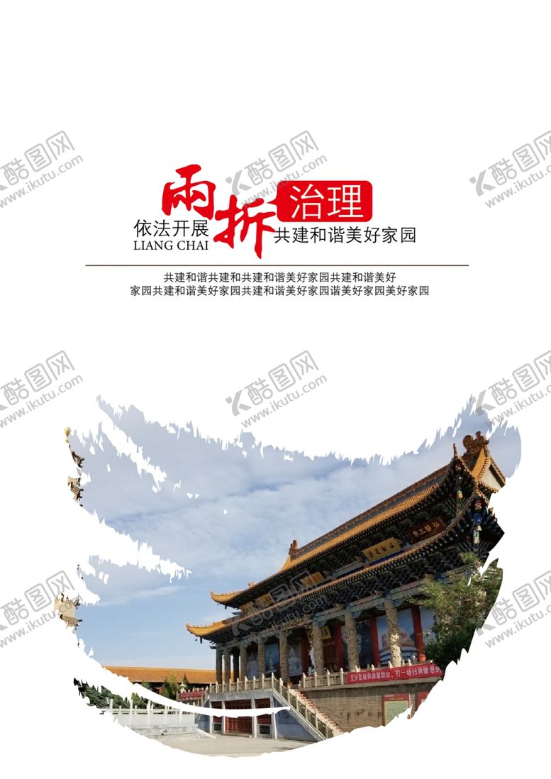 编号：93934706250931285974【酷图网】源文件下载-景点海报设计