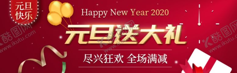编号：26074209240043263042【酷图网】源文件下载-双旦送大礼
