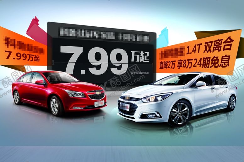 编号：91400309180548023417【酷图网】源文件下载-汽车海报