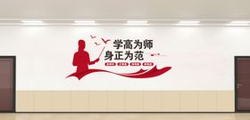 校园文化墙