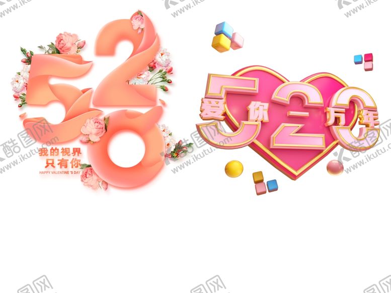 编号：23221406280745062142【酷图网】源文件下载-520设计元素