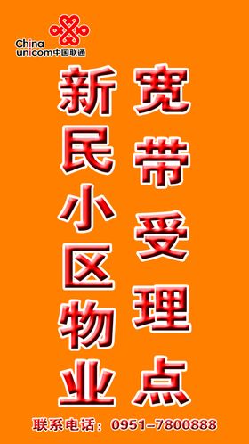 宽带受理点