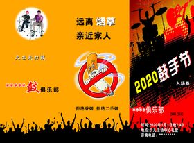 节目单演出表