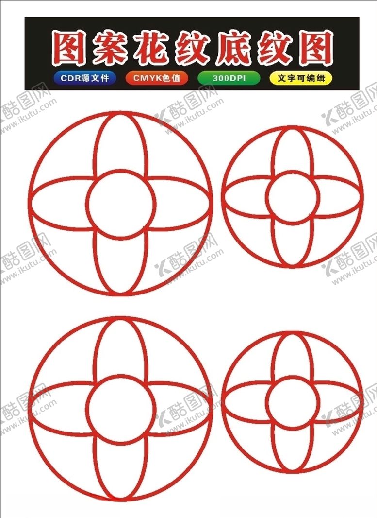 编号：72967309250442438525【酷图网】源文件下载-原创中国风边框窗纸贴