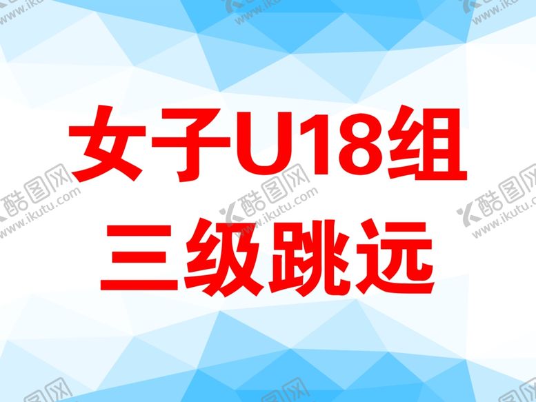 编号：54971002160124097467【酷图网】源文件下载-运动会引导牌手举牌