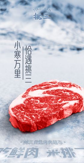 餐饮烤肉活动海报