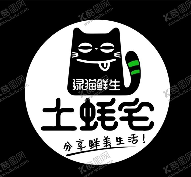 编号：28919605070148353466【酷图网】源文件下载-绿猫生鲜