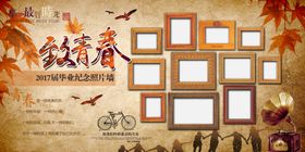 照片墙致青春