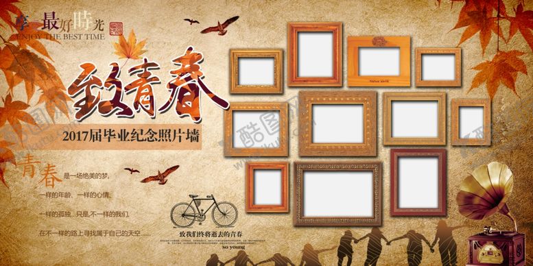 编号：75492907042314187098【酷图网】源文件下载-照片墙致青春
