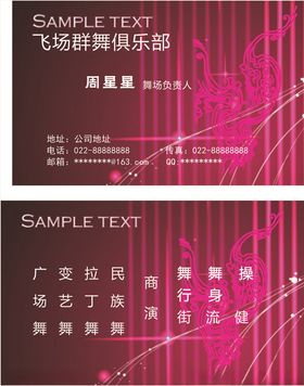 精致名片