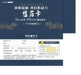 淘宝售后服务卡