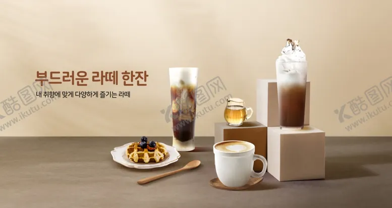 编号：45743306251312406250【酷图网】源文件下载-鲜果奶茶饮品高清海报