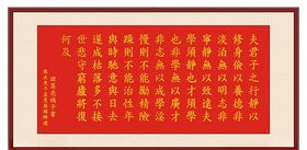 诸葛亮家书