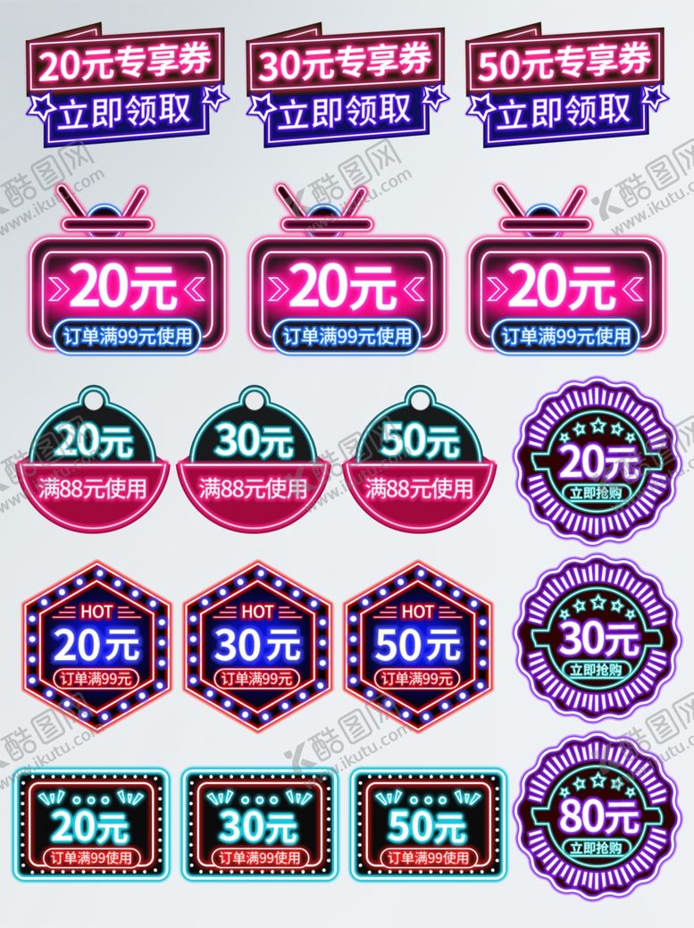 编号：36372411020622012993【酷图网】源文件下载-多样促销标签