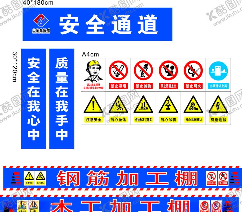 编号：81095610181448098296【酷图网】源文件下载-工地