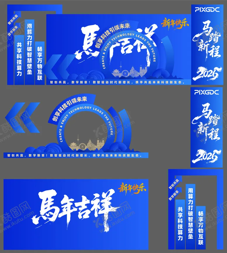 编号：27287202031101364701【酷图网】源文件下载-蓝色会议美陈