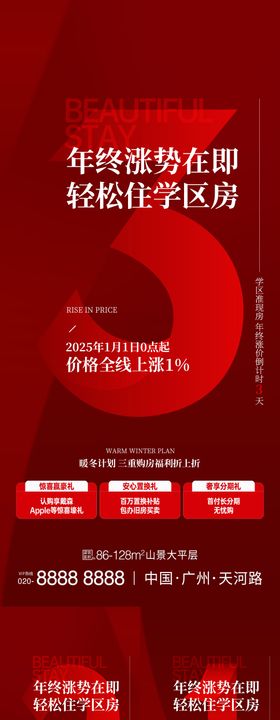 倒计时