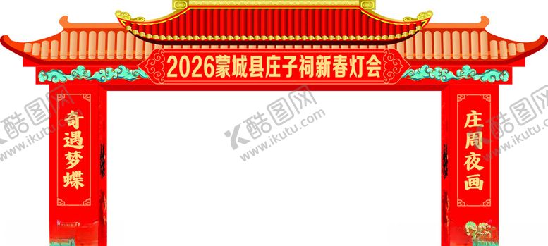 编号：95385704250153447188【酷图网】源文件下载-中式传统红色牌坊门楼