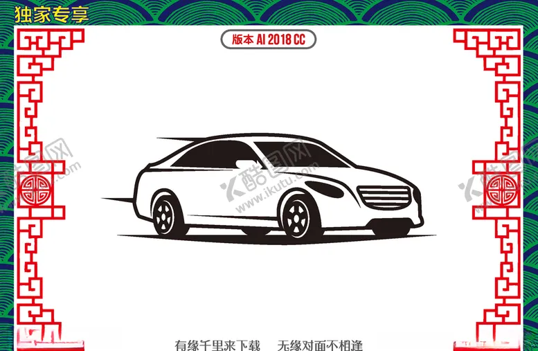编号：52605207031057375599【酷图网】源文件下载-飞驰的汽车