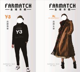 服装店灯箱海报