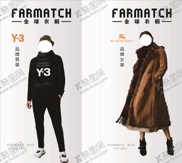 编号：23779605121035281556【酷图网】源文件下载-服装店灯箱海报