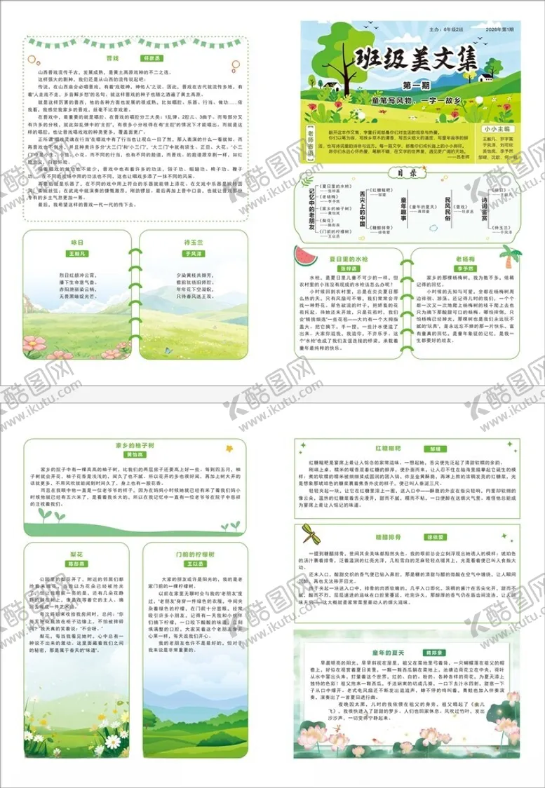 编号：16059105240139579684【酷图网】源文件下载-绿色环保主题宣传册设计