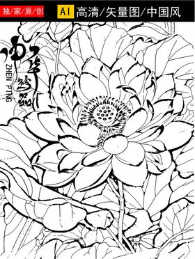 中国风白描荷花图案设计