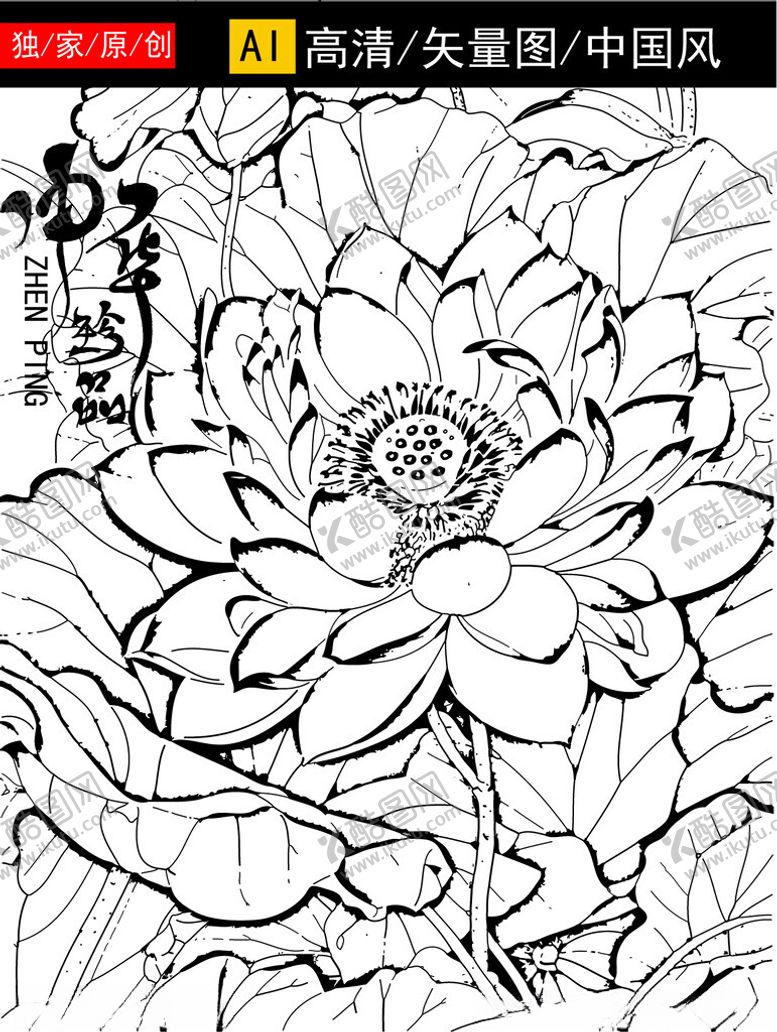 编号：18224904032327336356【酷图网】源文件下载-中国风白描荷花图案设计