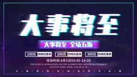 大事将至全场五折